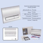 Готове рішення Qtap для ванної кімнати: підвісний унітаз Swan Ultra Quiet 520x360x320 + комплект інсталяції Nest 4 в 1 (лінійна клавіша Chrome)