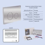 Готове рішення Qtap для ванної кімнати: підвісний унітаз Jay Ultra Quiet 520x360x320 + комплект інсталяції Nest 4 в 1 (кругла клавіша Chrome)