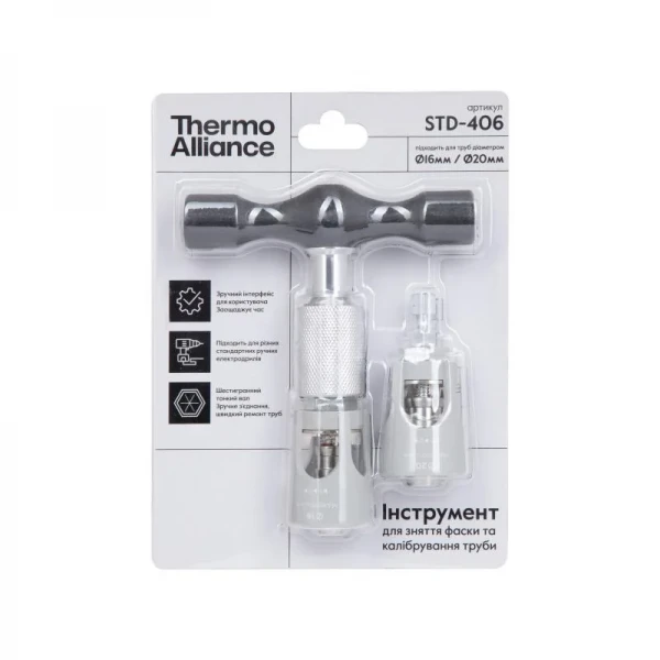 Універсальний набір Thermo Alliance для зняття фаски та калібрування м/п труби d16-20 STD-406
