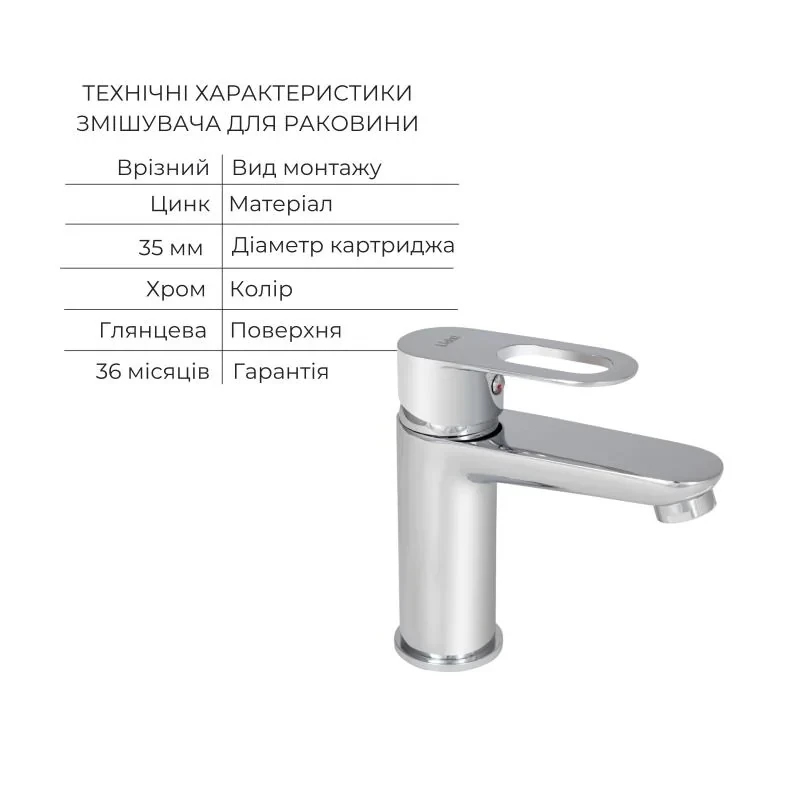 Комплект для Ванной Latwa: Смеситель для раковины LDLAT001CRM45412 + Смеситель для Ванной LDLAT006CRM45414