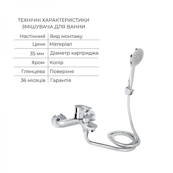 Комплект для Ванной Latwa: Смеситель для раковины LDLAT001CRM45412 + Смеситель для Ванной LDLAT006CRM45414