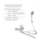 Комплект для Ванной Latwa: Смеситель для раковины LDLAT001CRM45412 + Смеситель для Ванной LDLAT005CRM45415