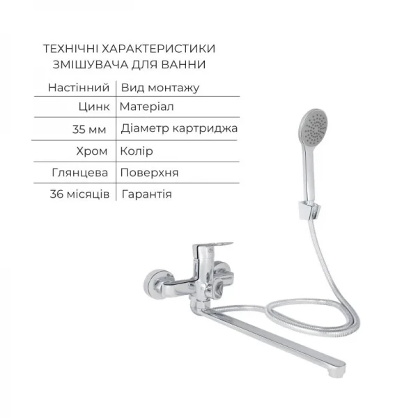 Комплект для Ванной Latwa: Смеситель для раковины LDLAT001CRM45412 + Смеситель для Ванной LDLAT005CRM45415