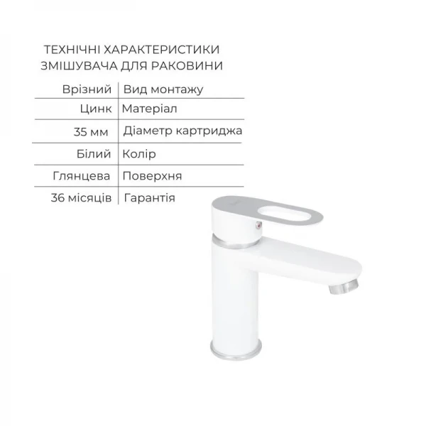 Комплект для Ванної Latwa: Змішувач для раковини LDLAT001WHI45423 + Змішувач для Ванної LDLAT006WHI45424