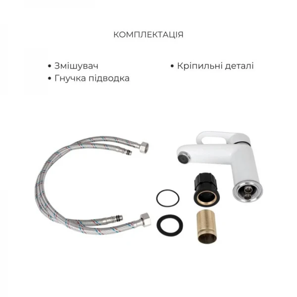 Комплект для Ванної Latwa: Змішувач для раковини LDLAT001WHI45423 + Змішувач для Ванної LDLAT006WHI45424