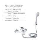 Комплект для Ванної Latwa: Змішувач для раковини LDLAT001WHI45423 + Змішувач для Ванної LDLAT006WHI45424