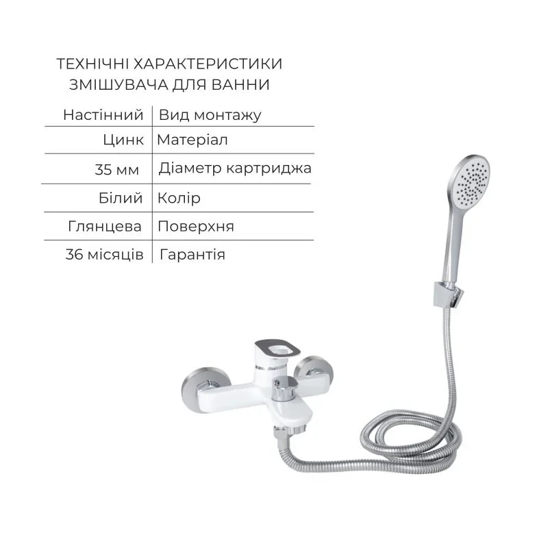 Комплект для Ванной Latwa: Смеситель для раковины LDLAT001WHI45423 + Смеситель для Ванной LDLAT006WHI45424