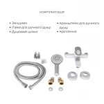 Комплект для Ванної Latwa: Змішувач для раковини LDLAT001WHI45423 + Змішувач для Ванної LDLAT006WHI45424