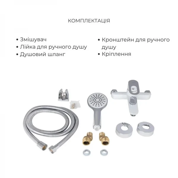 Комплект для Ванної Latwa: Змішувач для раковини LDLAT001WHI45423 + Змішувач для Ванної LDLAT006WHI45424