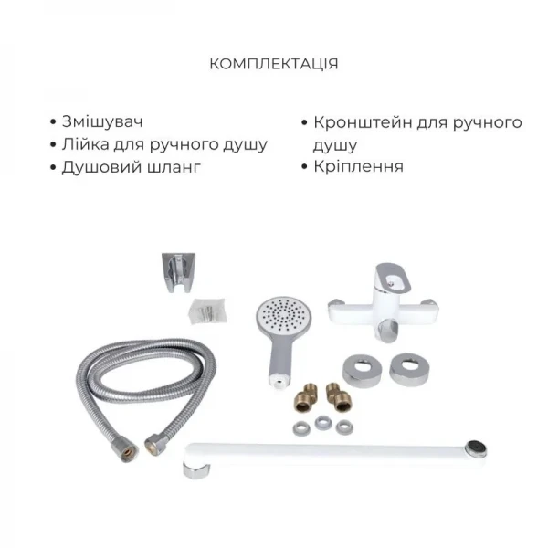 Комплект для Ванної Latwa: Змішувач для раковини LDLAT001WHI45423 + Змішувач для Ванної LDLAT005WHI45425