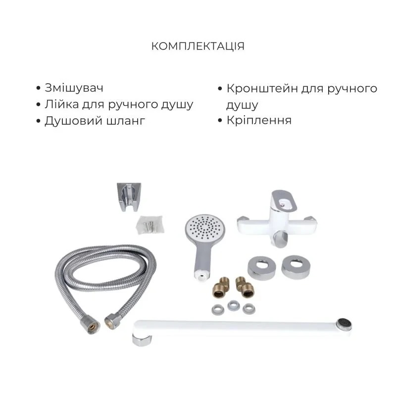 Комплект для Ванной Latwa: Смеситель для раковины LDLAT001WHI45423 + Смеситель для Ванной LDLAT005WHI45425
