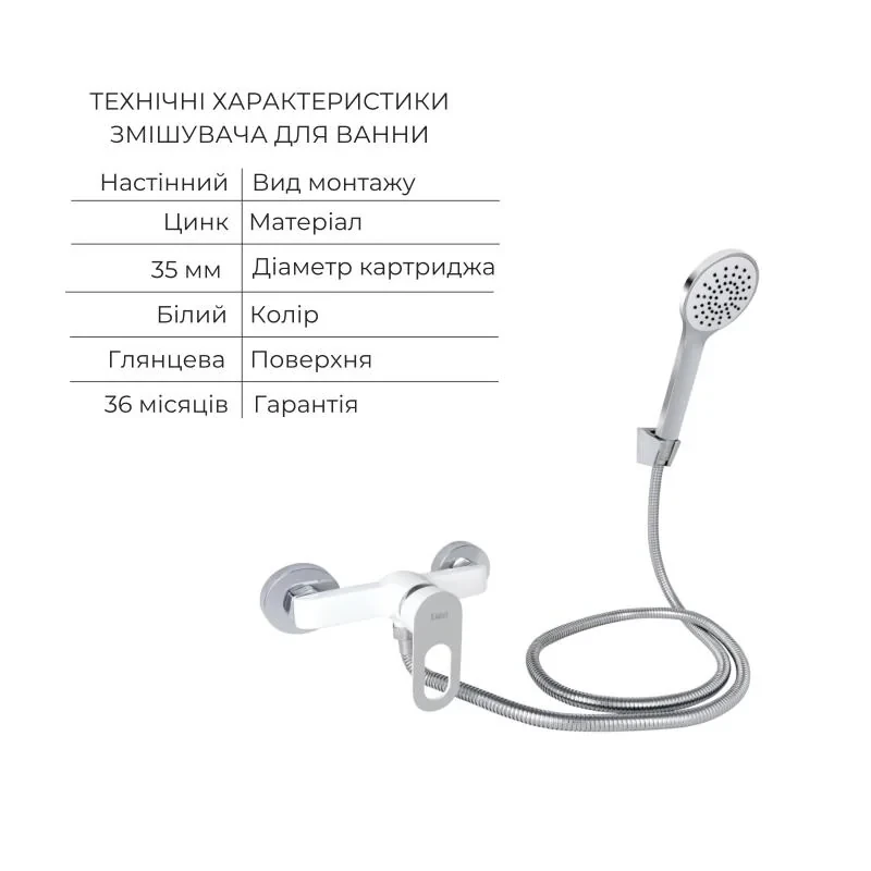 Комплект для Ванной Latwa: Смеситель для раковины LDLAT001WHI45423 + Смеситель для Ванной LDLAT010WHI45426