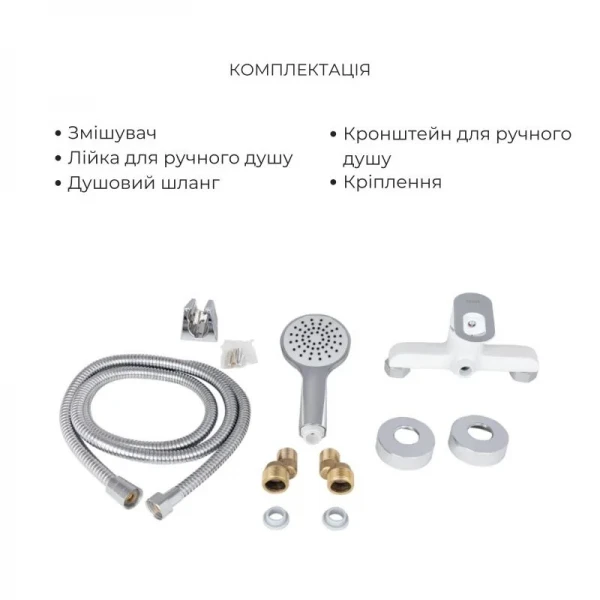 Комплект для Ванної Latwa: Змішувач для раковини LDLAT001WHI45423 + Змішувач для Ванної LDLAT010WHI45426