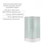 Комплект для душевої Latwa: Душева кабіна LLSC9090SATMIDFR2SET+Душева система на 3 споживача LDLAT1030WHI45427