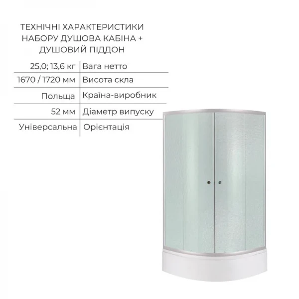 Комплект для душевої Latwa: Душева кабіна LLSC9090SATMIDFR2SET+Душева система на 3 споживача LDLAT1030WHI45427