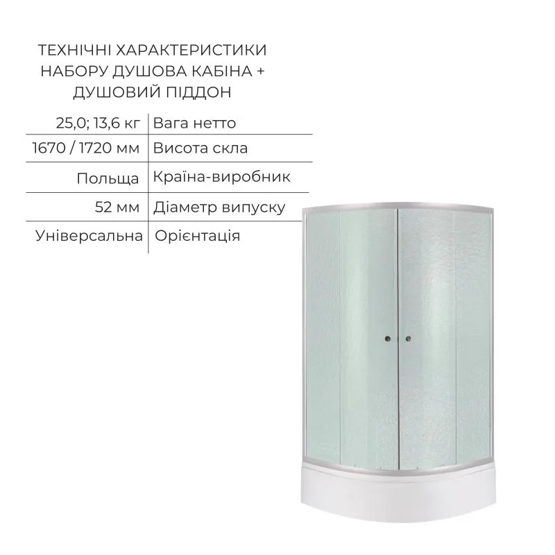 Комплект для душевой Latwa: Душевая кабина LLSC9090SATMIDFR2SET+Душевая система на 3 потребителя LDLAT1030WHI45427
