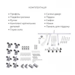 Комплект для душевої Latwa: Душева кабіна LLSC9090SATMIDFR2SET+Душева система на 3 споживача LDLAT1030WHI45427