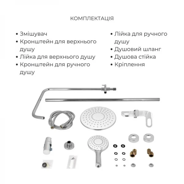 Комплект для душевої Latwa: Душева кабіна LLSC9090SATMIDFR2SET+Душева система на 3 споживача LDLAT1030WHI45427