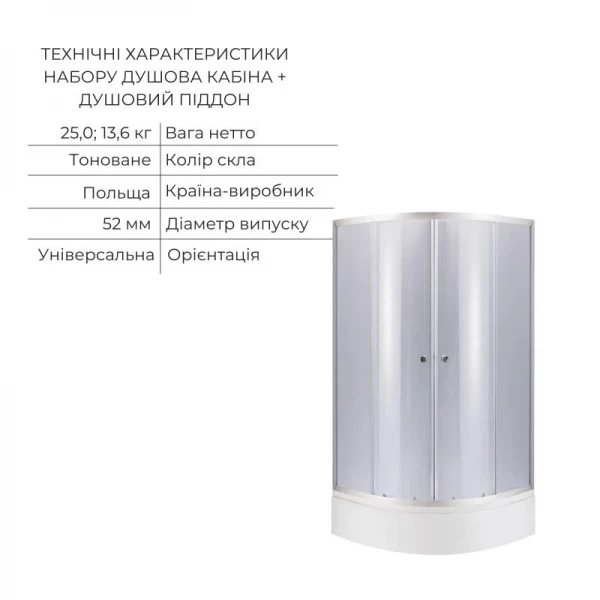 Комплект для душевої Latwa: Душева кабіна LLSC9090SATMIDGR2SET+Душева система на 3 споживача LDLAT1030CRM45417