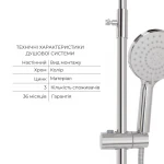 Комплект для душевої Latwa: Душева кабіна LLSC9090SATMIDGR2SET+Душева система на 3 споживача LDLAT1030CRM45417