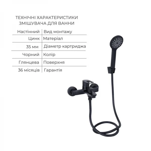 Комплект для Ванної Latwa: Змішувач для раковини LDLAT001BLA45418 + Змішувач для ванної LDLAT006BLA45419