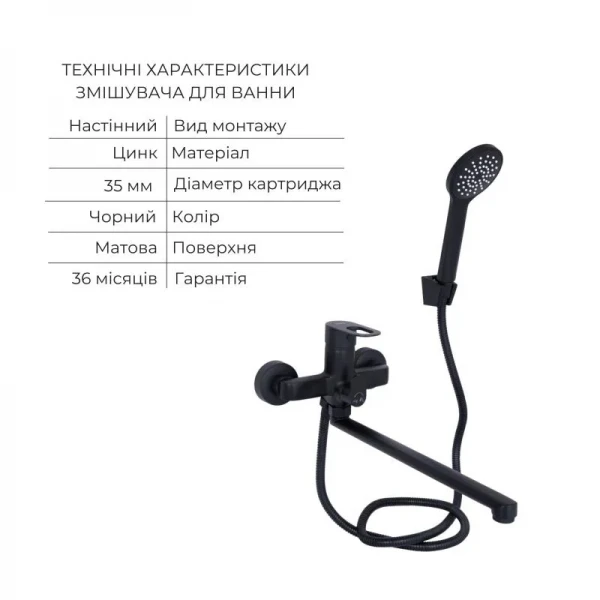 Комплект для Ванной Latwa: Смеситель для раковины LDLAT001BLA45418 + Смеситель для ванной LDLAT005BLA45420