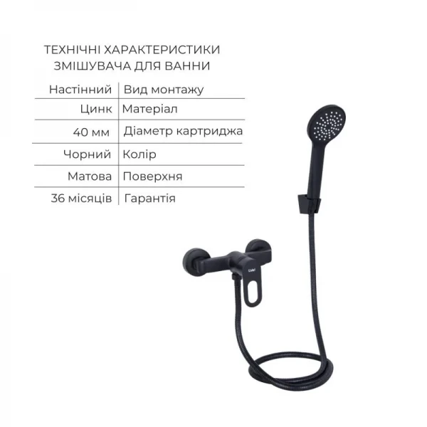 Комплект для Ванної Latwa: Змішувач для раковини LDLAT001BLA45418 + Змішувач для душевої кабіни LDLAT010BLA45421