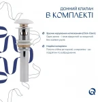 Комплект Qtap Leo: Раковина врезная 610x405x185 мм, White, овальная + Донный клапан Pop-up PU02O