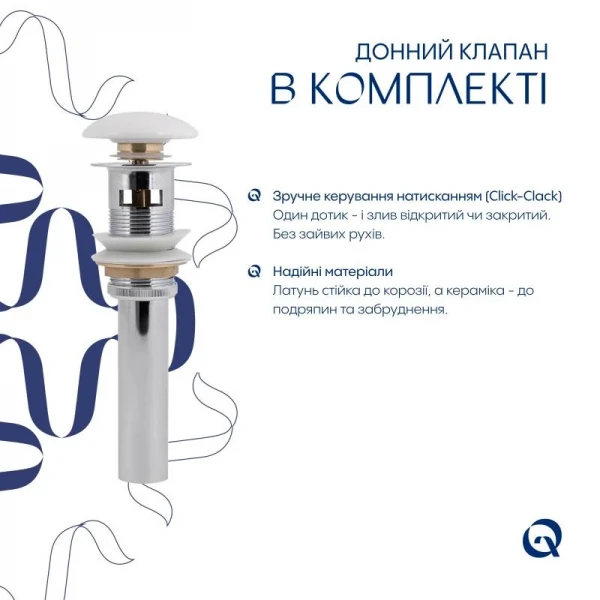 Комплект Qtap Leo: Раковина врезная 610x405x185 мм, White, овальная + Донный клапан Pop-up PU02O