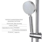 Комплект для душевой комнаты  Lidz Aria 1033 Душевая система на 3 потребителя (k35) Nickel +Lidz Aria 0011F Смеситель для раковины (k35) Nickel