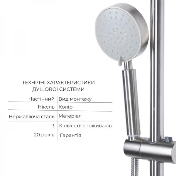 Комплект для душевой комнаты  Lidz Aria 1033 Душевая система на 3 потребителя (k35) Nickel +Lidz Aria 0011F Смеситель для раковины (k35) Nickel