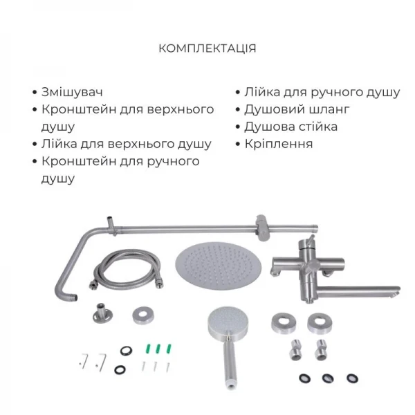 Комплект для душевой комнаты  Lidz Aria 1033 Душевая система на 3 потребителя (k35) Nickel +Lidz Aria 0011F Смеситель для раковины (k35) Nickel