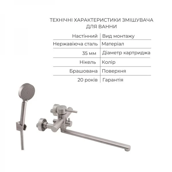 Комплект для ванной комнаты Lidz Aria 005 Смеситель для ванны с поворотным изливом (k35) Nickel+Lidz Aria 0011F Смеситель для раковины (k35) Nickel
