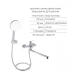 Акционный набор для Ванной комнаты  Qtap Evia Смеситель для раковины QTEVI2701CRM47576 Chrome+Qtap Evia Смеситель для ванны QTEVI260CRM47579 Chrome