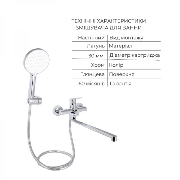 Акционный набор для Ванной комнаты  Qtap Evia Смеситель для раковины QTEVI2701CRM47576 Chrome+Qtap Evia Смеситель для ванны QTEVI260CRM47579 Chrome