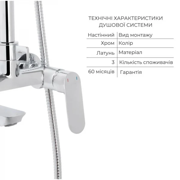 Акционный набор для душевой комнаты Qtap Evia Смеситель для раковины QTEVI2701CRM47576 Chrome+Qtap Evia Душевая система универсальная QTEVI111CRM47583