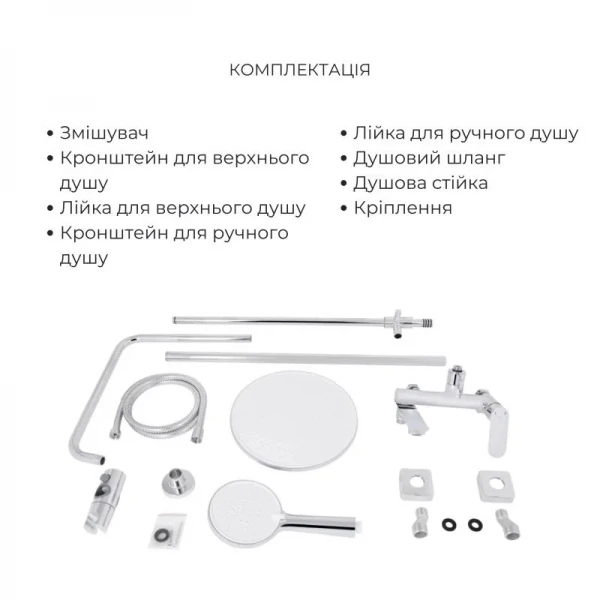 Акционный набор для душевой комнаты Qtap Evia Смеситель для раковины QTEVI2701CRM47576 Chrome+Qtap Evia Душевая система универсальная QTEVI111CRM47583