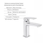 Акционный набор для Ванной комнаты Qtap Tern Смеситель для раковины QTTER2701CRM47584 Chrome+Qtap Tern Смеситель для ванны QTTER260CRM47587 Chrome