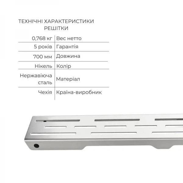Комплект Qtap Taurus FD700 (NKS) Лінійний трап із нержавіючої сталі із сухим затвором 700 мм