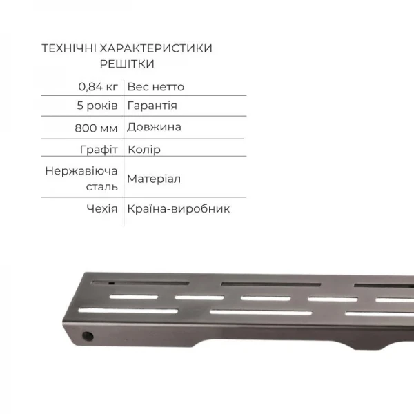 Комплект Qtap Taurus FD800 (PVD) Лінійний трап із нержавіючої сталі із сухим затвором 800 мм