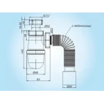 Т0315 напівсифон, гайка 1 1/4*32, гофросифон 32*32/40/50 {35}