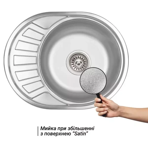 Кухонная мойка WEZER 5745(06) Satin 570x450x160 мм с сифоном