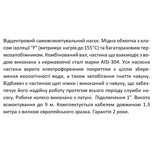 Центробежный насос SHIMGE JET100P самовсасывающий 0.75 кВт, максимальный напор 46 м, максимальная производительность 70 л/мин