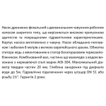 Дренажно-фекальный насос SHIMGE WQ(D)10-10-0.75L1(F) 0.75 кВт, производительность 283 л/мин, высота подъема 16 м