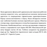 Насос дренажно-фекальный SHIMGE WQ(D)7-15-1.1L1(F) 1.1 кВт, производительность 383 л/мин, максимальная высота подъема 19 м