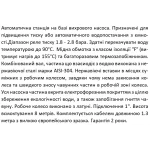 Насосная станция SHIMGE PW370 Hmax 36 м Qmax 40 л/мин