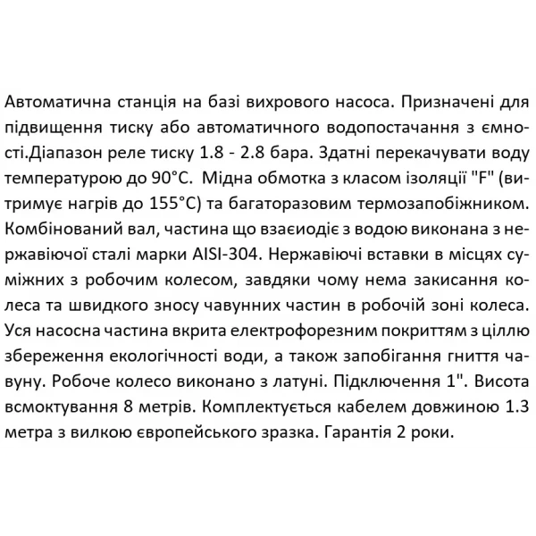 Насосная станция SHIMGE PW370 Hmax 36 м Qmax 40 л/мин