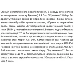 Самовсасывающая насосная станция SHIMGE JET1000G1 с баком 24 л, максимальная высота подъема 48 м, максимальная производительность 90 л/мин