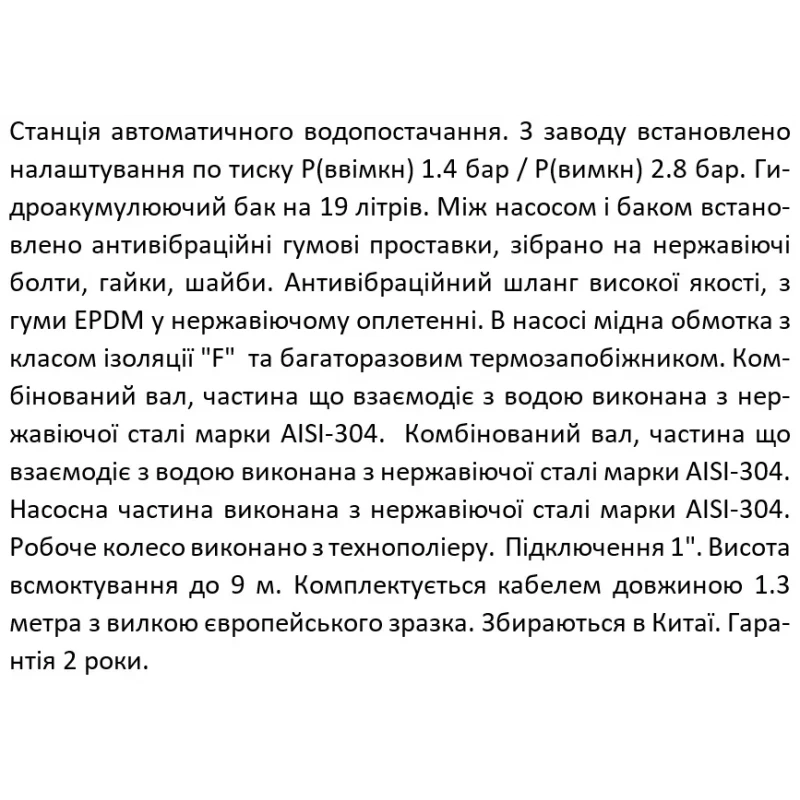 Самовсасывающая насосная станция SHIMGE JET1000G1 с баком 24 л, максимальная высота подъема 48 м, максимальная производительность 90 л/мин