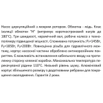 Насос циркуляционный SHIMGE XPS 25-8-180, максимальная производительность 7.0 м³